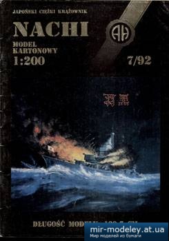 IJN "Nachi" [Halinski MK 1992-07] из бумаги