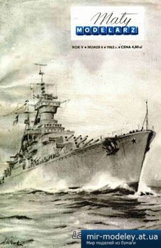 Radziecki krazownik Swierdlow [Maly Modelarz 1962-04] из бумаги