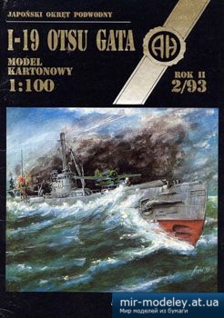 I-19 Otsu Gata [Halinski MK 1993-02] из бумаги