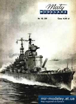 Krazownik Szwedzki ''Tre Kronor'' [Maly Modelarz 1959-10] из бумаги