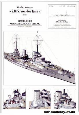 Линейный крейсер SMS Von der Tann (HMV) из бумаги