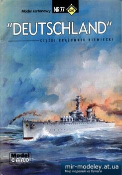 Deutschland [Model Card 077] из бумаги