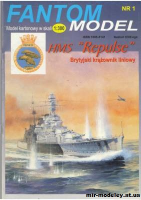 Британский линейный крейсер HMS Repulse (Fantom Model 01) из бумаги