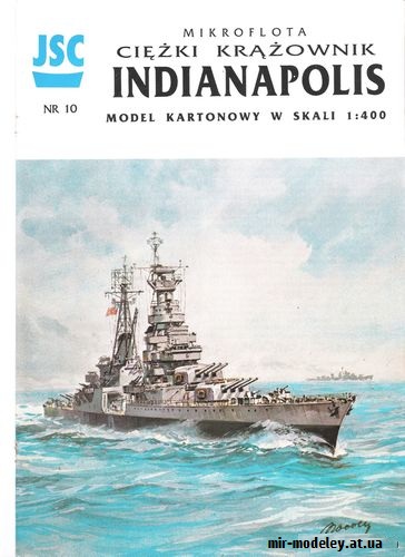 Indianapolis (JSC 010) из бумаги