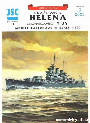 Helena & Y-75 & Curtiss SOC-3 Seagull (JSC 011) из бумаги