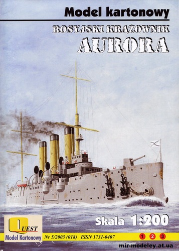 Крейсер Аврора / Aurora (Quest 018) из бумаги