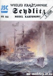 Seydlitz (JSC 253) из бумаги