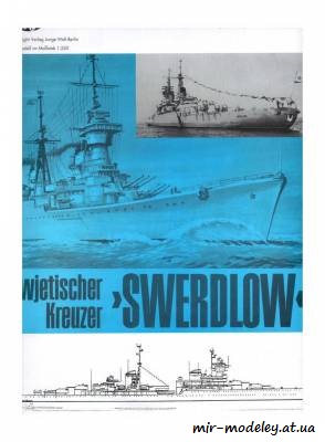 Крейсер "Свердлов" / Kreuzer Swerdlow (CFM Verlag) из бумаги