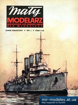 Krazownik Aurora [Maly Modelarz 1971 Special] из бумаги