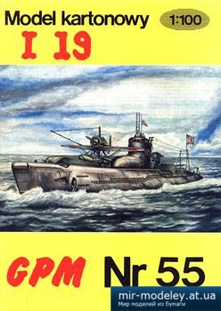 I-19 [GPM 055] из бумаги