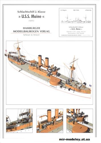 Броненосец USS Maine (HMV) из бумаги