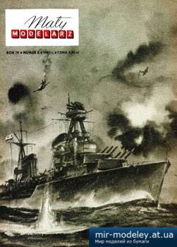Radziecki krazownik "Kirow" [Maly Modelarz 1961-06] из бумаги