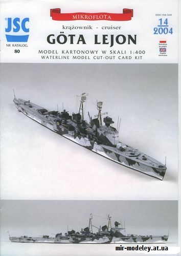 Gota Lejon (JSC 080) из бумаги