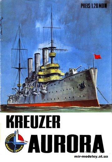 Крейсер "Аврора" / Kreuzer Aurora (Kranich) из бумаги