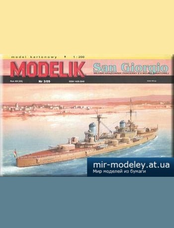 Броненосный крейсер San Giorgio [Modelik 2009-03] из бумаги