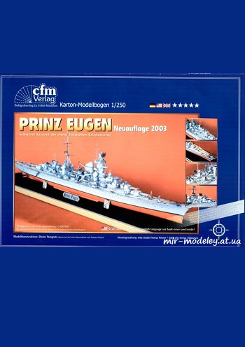 "Принц Ойген" / DKM Prinz Eugen (CFM Verlag) из бумаги