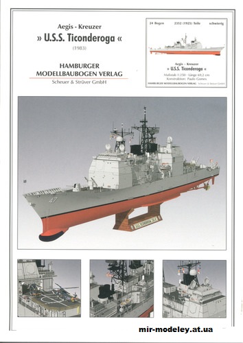 Крейсер USS Ticonderoga (HMV) из бумаги
