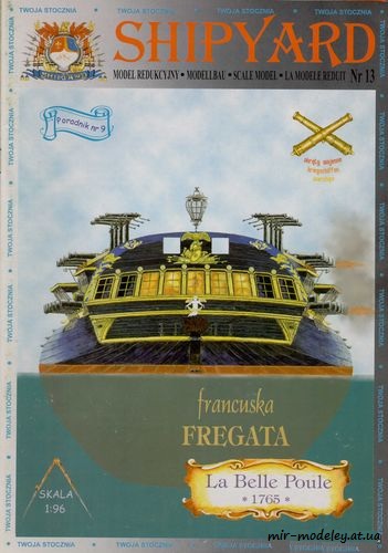 La Belle Poule (Shipyard 013) из бумаги