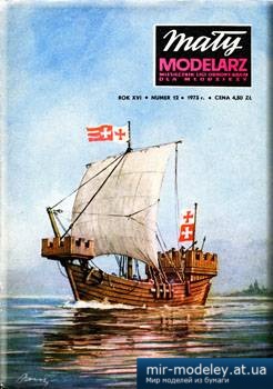 Koga Elblеska z 1350 r [Maly Modelarz 1973-12] из бумаги