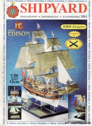 HMS Cleopatra (Shipyard 004) из бумаги