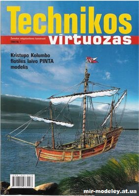 Каравелла Pinta (Technikos virtuozas 1/2004) из бумаги