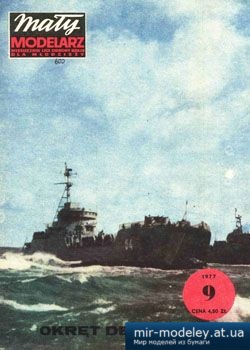 Okret desantowy [Maly Modelarz 1977-09] из бумаги
