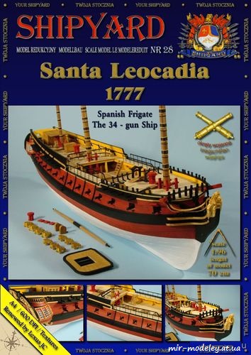 Santa Leocadia (Shipyard 028) из бумаги
