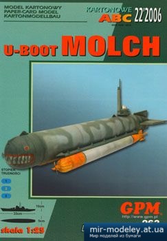 U-Boot Molch [GPM 263] из бумаги