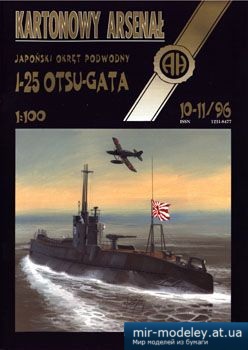 I-25 Otsu-Gata [Halinski KA 1996-10-11] из бумаги