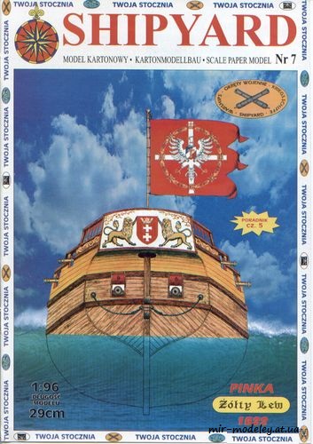 Пинка «Желтый Лев» / Zolty Lew (Shipyard 007) из бумаги