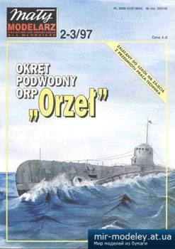 Ponorka ORP Orzel [Maly Modelarz 1997-02-03] из бумаги