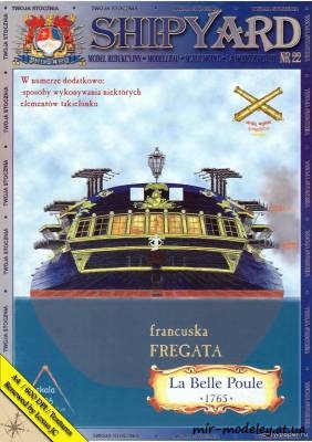 La Belle Poule (Shipyard 022) из бумаги