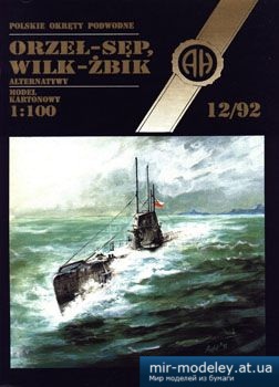 Orzel-Sep, Wilk-Zbik [Halinski MK 1992-12] из бумаги