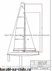 Радиоуправляемая парусная яхта RG65 Alcaravan