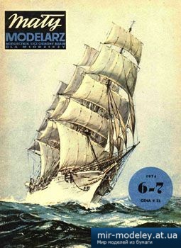 Statek szkolny "Dar Pomorza" [Maly Modelarz 1974-06-07] из бумаги