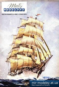 Statek szkolny "Dar Pomorza" [Maly Modelarz 1960-12] из бумаги