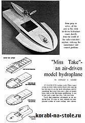 Радиоуправляемая моторная лодка airboat MISS TAKE