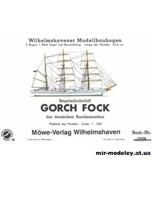 Барк Gorch Fock [WHM 1209] из бумаги