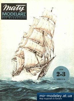 Skolni lot Dar primori [Maly Modelarz 1979-02-03] из бумаги