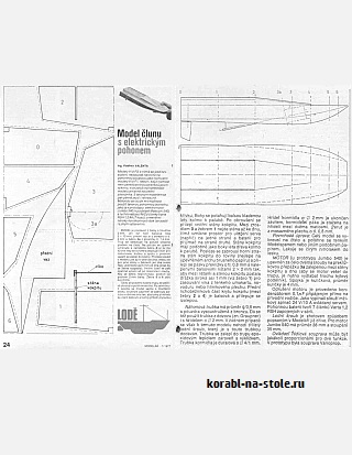 Радиоуправляемая моторная лодка raceboat F3