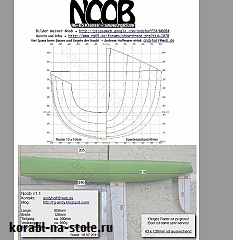 Радиоуправляемая парусная яхта RG65 Noob