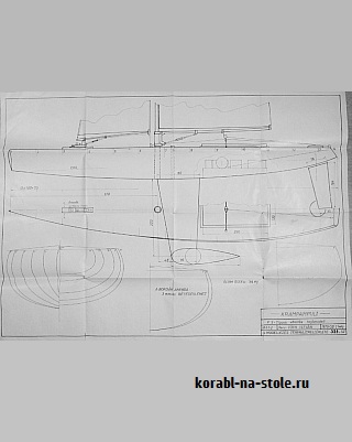 Радиоуправляемая парусная яхта KRAMPAMPULIS