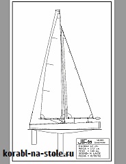 Радиоуправляемая парусная яхта RG65 JIF 65