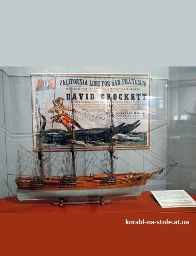 Чертёж модели Клипера David Crocket / Дэвид Крокетт (1853) для сборки и историческая справка