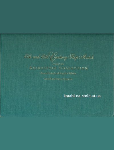 17th and 18th Century Ship Models from the Kriegstein Collection