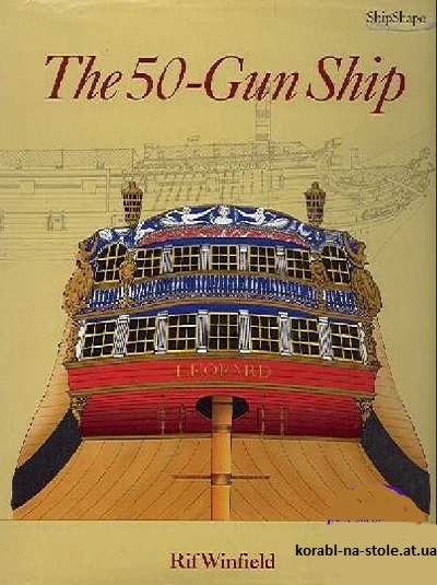 The 50-gun Ship