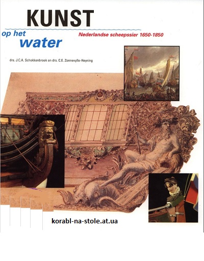 Kunst op het water. Nederlandse scheepssier 1650-1850