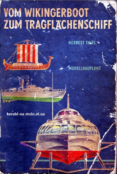 Vom wikingerboot zum tragflachenshiff