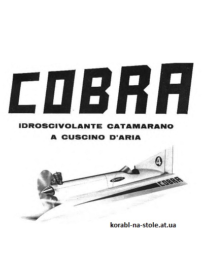 Катамаран Cobra
