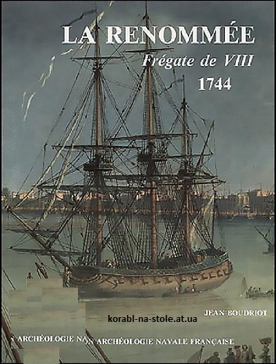 La Renommee: Fregate de VIII 1744